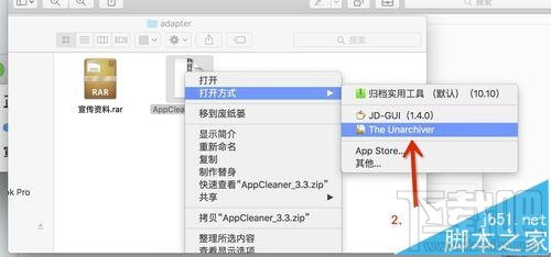 mac系統中怎么打開rar/zip等壓縮文件？