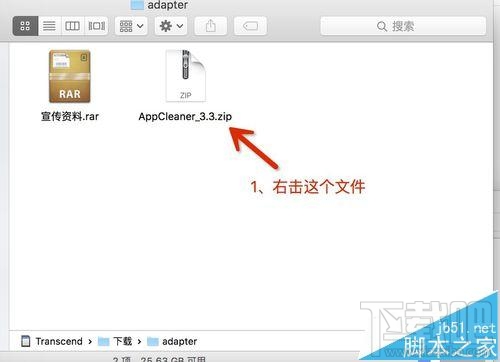 mac系統中怎么打開rar/zip等壓縮文件？