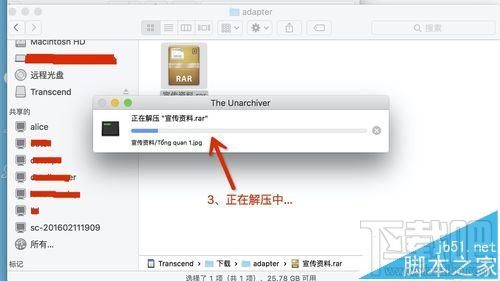 mac系統中怎么打開rar/zip等壓縮文件？