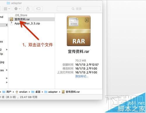 mac系統中怎么打開rar/zip等壓縮文件？