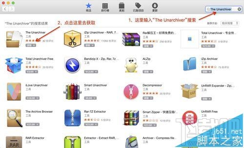 mac系統中怎么打開rar/zip等壓縮文件？