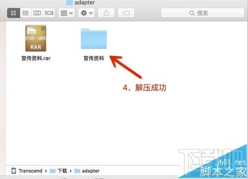 mac系統中怎么打開rar/zip等壓縮文件？