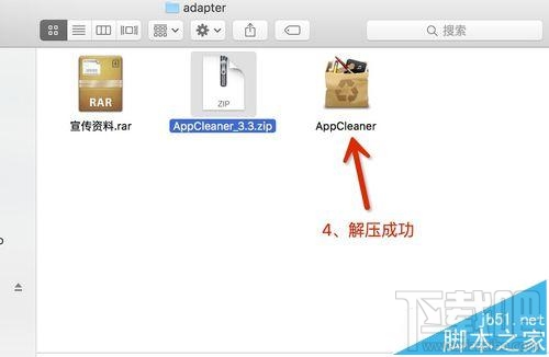 mac系統中怎么打開rar/zip等壓縮文件？