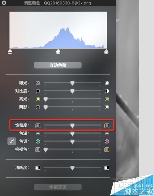 mac系統中怎么用自帶的預覽工具將圖片變成黑白色？