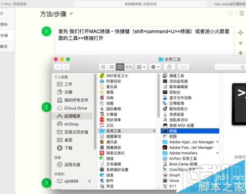 MAC系統連接藍牙播放音樂會卡頓該怎么辦？