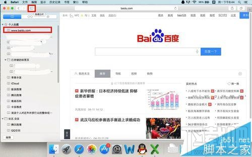 mac系統中safari怎么添加書簽？把常用網頁添加到收藏夾的效果