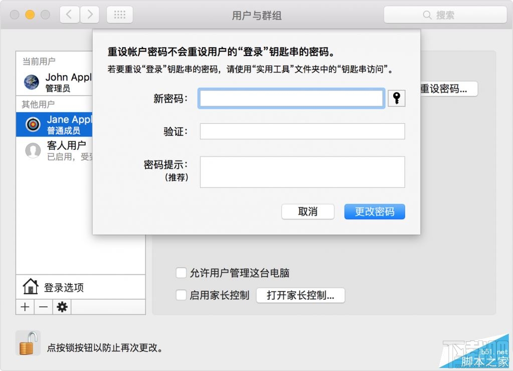 如何重設Mac OS X系統帳戶密碼？OS X帳戶密碼設置5種方法