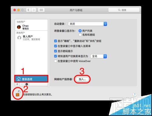mac系統怎么獲取高到權限刪除頑固文件？