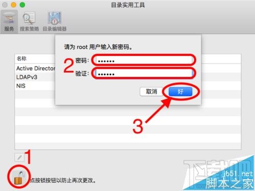 mac系統怎么獲取高到權限刪除頑固文件？