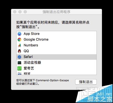 Mac系統(tǒng)中無響應(yīng)的程序怎么強(qiáng)制關(guān)閉？