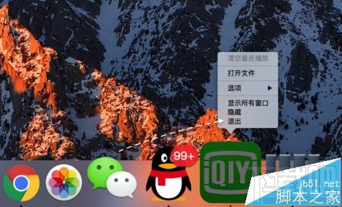 Mac系統(tǒng)中無響應(yīng)的程序怎么強(qiáng)制關(guān)閉？