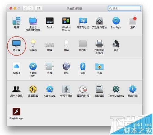 Mac系統(tǒng)的顯示器怎么設(shè)置為暖色調(diào)？