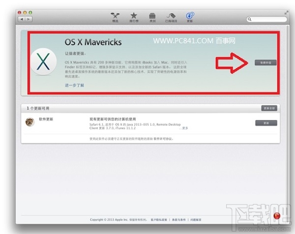 Mac OS怎么升級系統(tǒng)？Mac os操作系統(tǒng)升級教程
