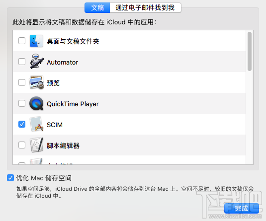 mac 空間不夠了怎么辦？macOS Sierra優(yōu)化存儲(chǔ)空間教程