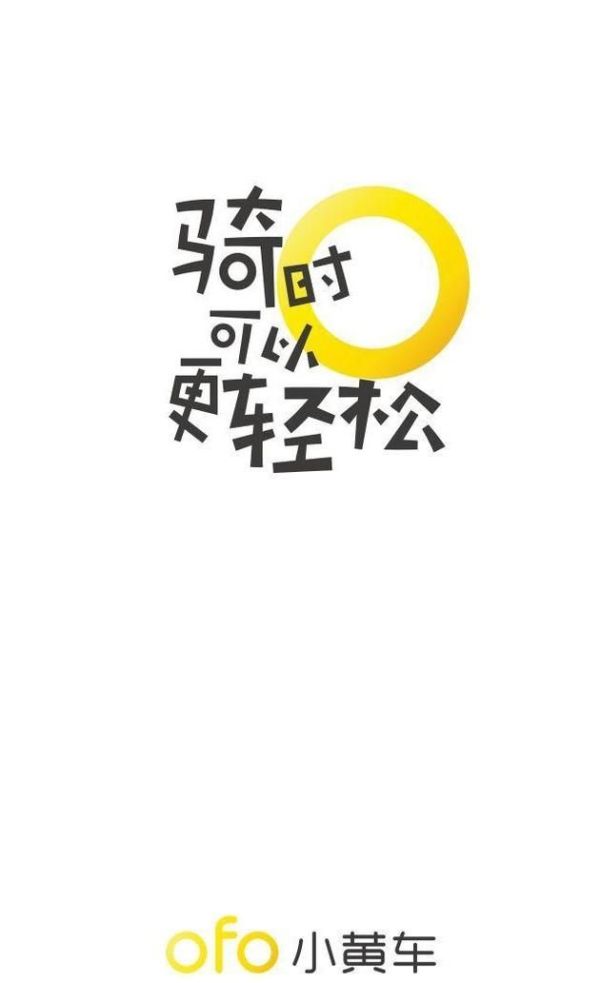 ofo小黃車如何取消認(rèn)證，認(rèn)證為學(xué)生認(rèn)證