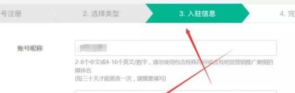 如何入駐趣頭條自媒體