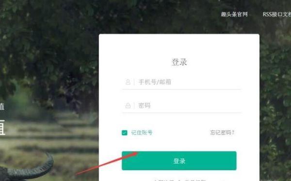 如何入駐趣頭條自媒體