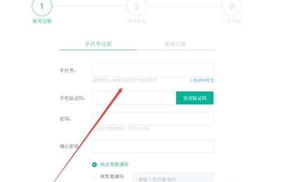 如何入駐趣頭條自媒體