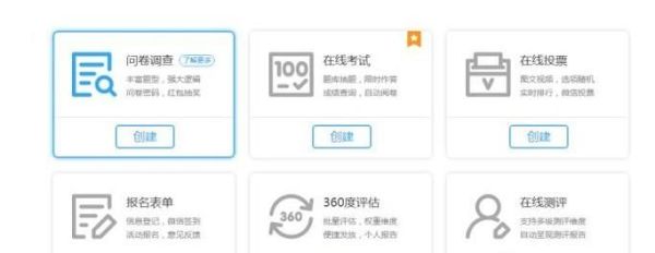 如何在問卷星中導(dǎo)入已有問卷