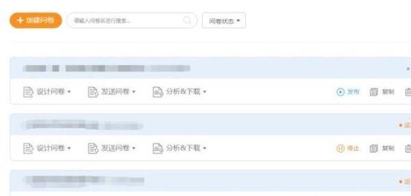 如何在問卷星中導(dǎo)入已有問卷