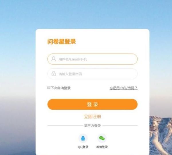 如何在問卷星中導(dǎo)入已有問卷