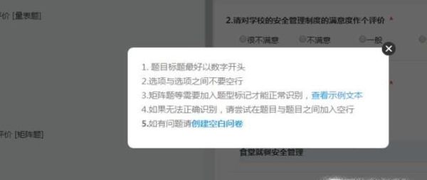 如何在問卷星中導(dǎo)入已有問卷