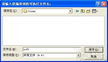易語言開發Linux程序