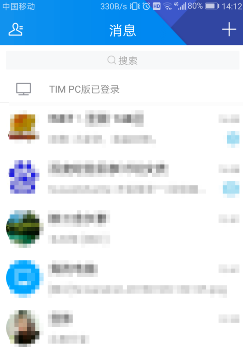 騰訊TIM中查詢流量統計具體操作過程
