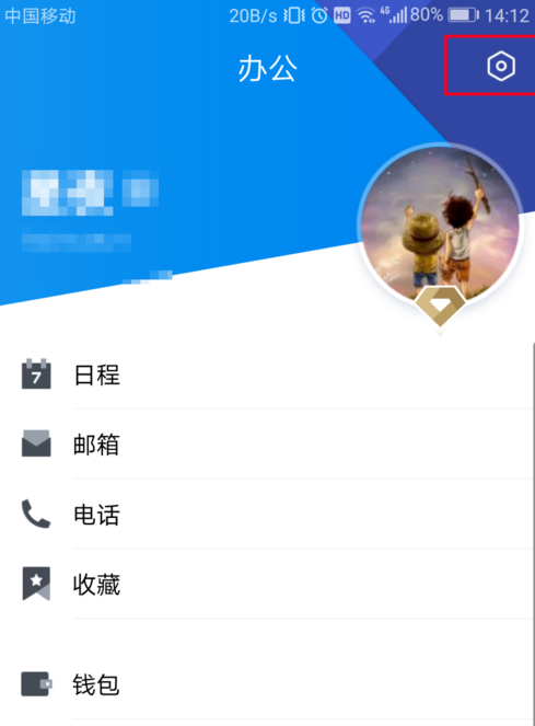 騰訊TIM中查詢流量統計具體操作過程