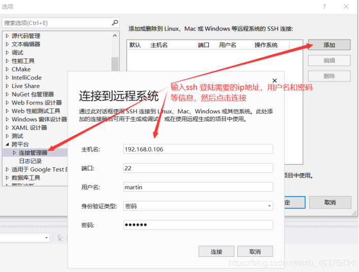 VS2019開發Linux C++程序的實現步驟