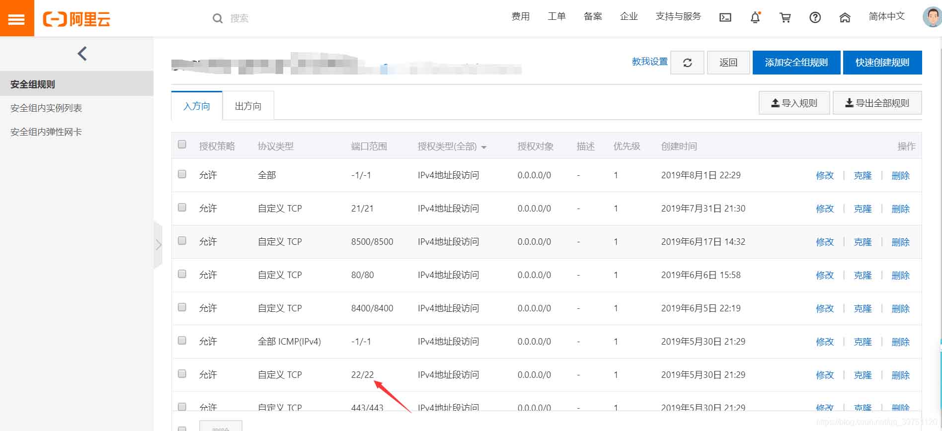 Linux云服務(wù)器搭建SFTP服務(wù)器圖片服務(wù)器的操作