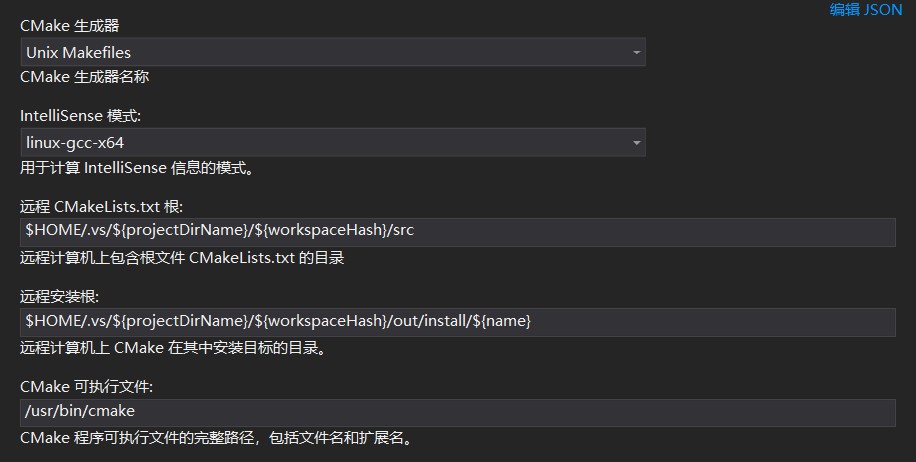 vs2019+cmake實(shí)現(xiàn)Linux遠(yuǎn)程開(kāi)發(fā)的方法步驟