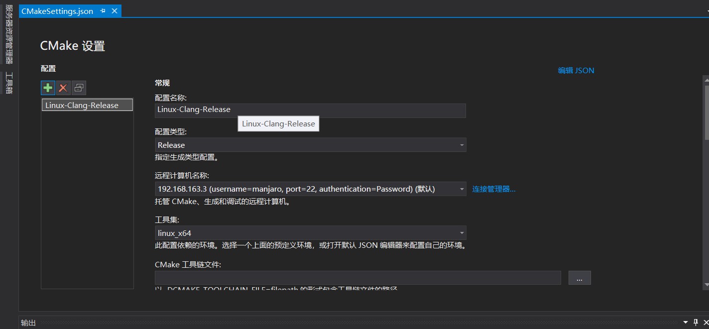 vs2019+cmake實(shí)現(xiàn)Linux遠(yuǎn)程開(kāi)發(fā)的方法步驟