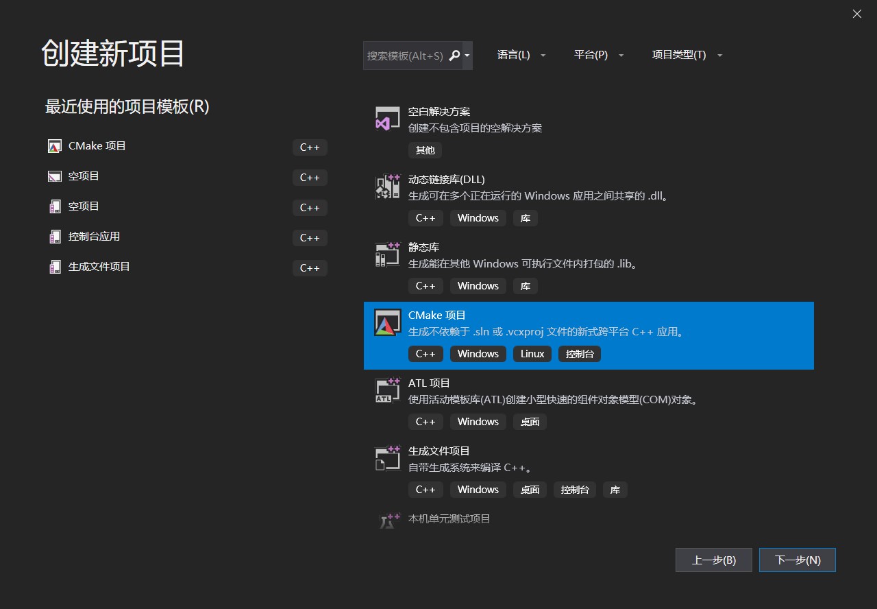 vs2019+cmake實(shí)現(xiàn)Linux遠(yuǎn)程開(kāi)發(fā)的方法步驟