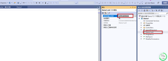.net core Api 部署到Linux的方法步驟