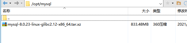 mysql8.0.23 linux（centos7)安裝完整超詳細教程