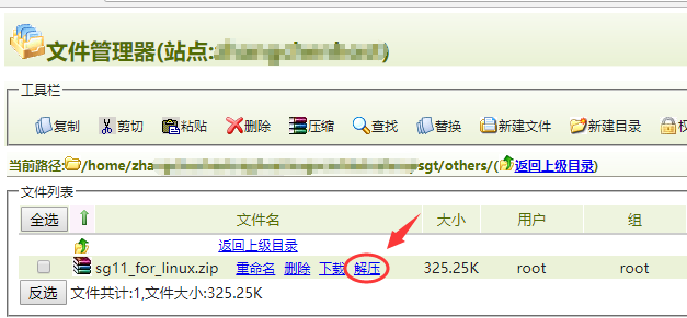 linux系統虛擬主機開啟支持SourceGuardian（sg11）加密組件的詳細步驟