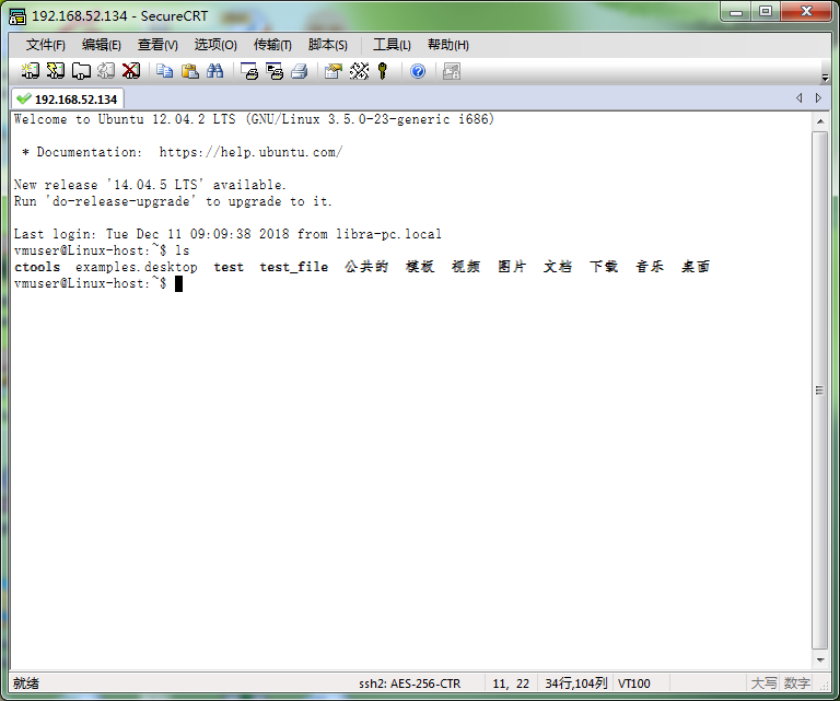 Linux SecureCRT顯示亂碼解決方案