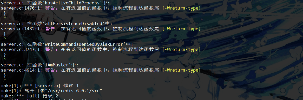 Linux安裝Redis實現過程及報錯解決方案