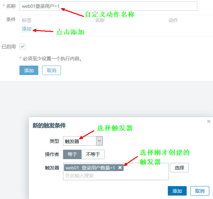 Linux zabbix自定義監(jiān)控及報(bào)警實(shí)現(xiàn)過程解析