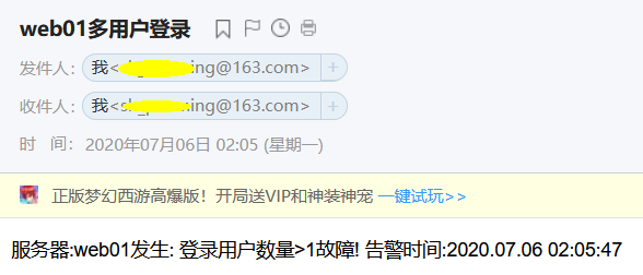 Linux zabbix自定義監(jiān)控及報(bào)警實(shí)現(xiàn)過程解析