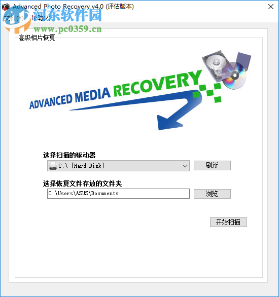 advanced photo recovery4.0免費注冊激活的方法