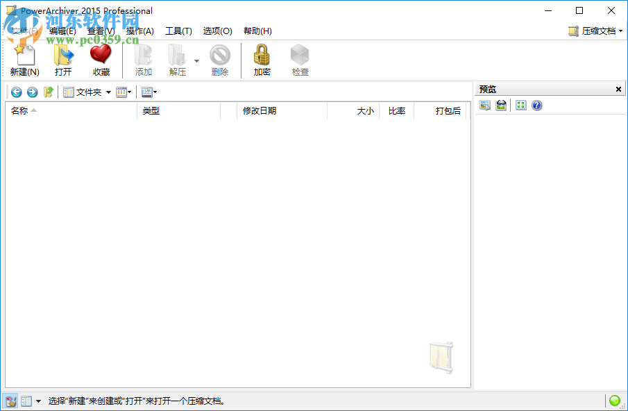 PowerArchiver轉換壓縮文件格式的方法