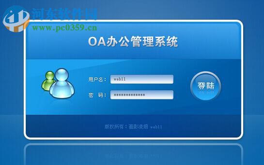 解決oa系統升級后賬號密碼無法登錄的方法