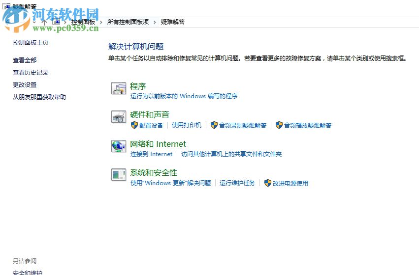 解決edge提示“糟糕！我們的連接似乎斷了”的方法