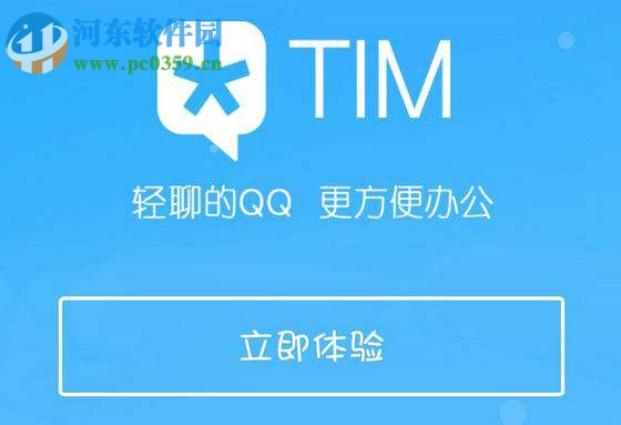 解決騰訊tim群聊不顯示圖片的方法