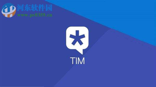 手機TIM發匿名消息的方法