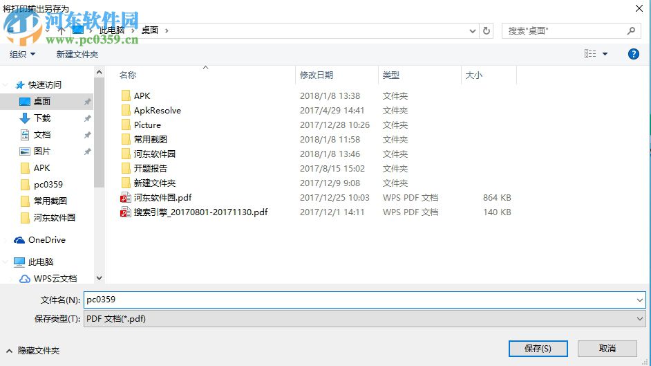 edge將網頁保存為圖片的方法