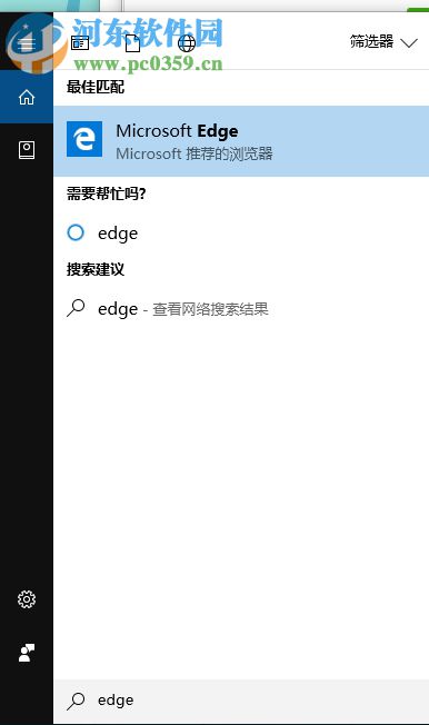 edge將網頁保存為圖片的方法