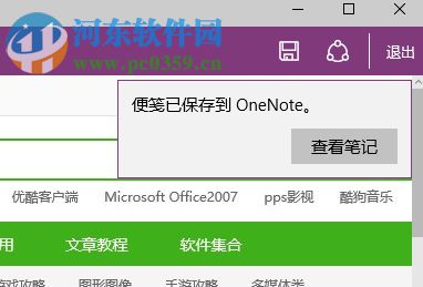 edge將網頁保存為圖片的方法